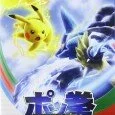 Compare Pokken Tournament prices from all UK stores at Cheap Games. Read reviews and use our Nintendo Wii U price comparison below to find the best price Pokken Tournament (Nintendo […]